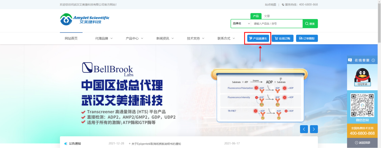 米乐app下载（中国）官网
产品直通车