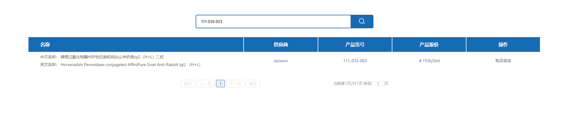 米乐app下载（中国）官网
产品直通车查询结果